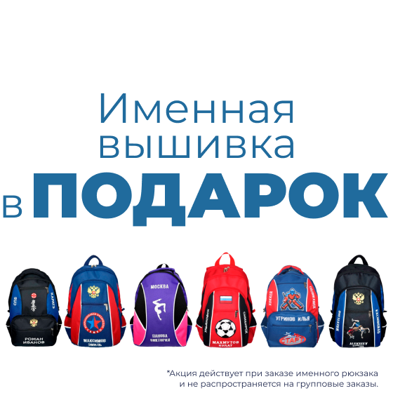 Именная вышивка в подарок