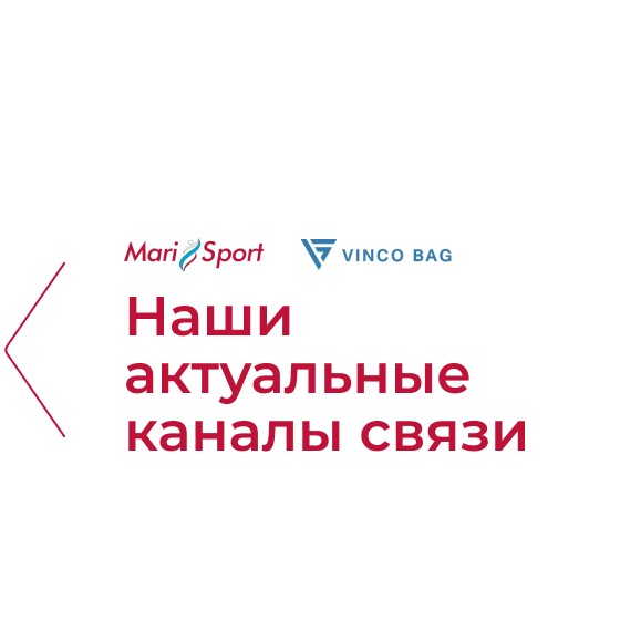 для связи