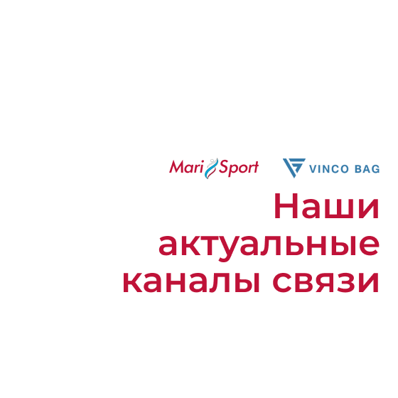 для связи